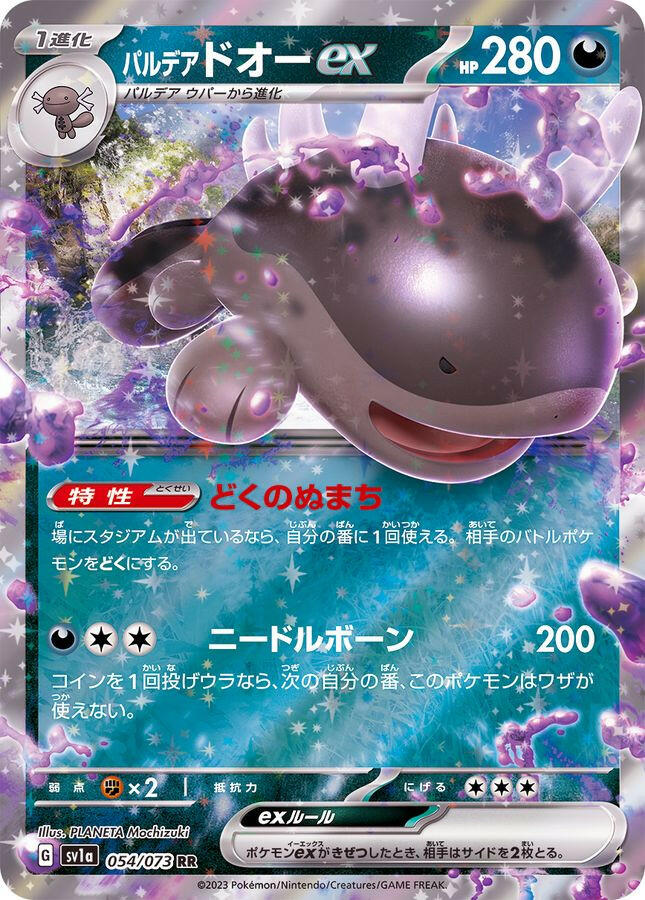 All TCG Products – Page 184