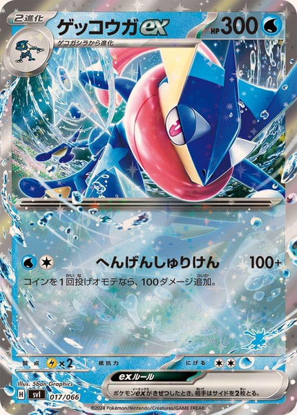 ash greninja pokemon card gx - 120/131 - Ultra Rare Colorless Rule Ash- greninja GX Pokemon ex