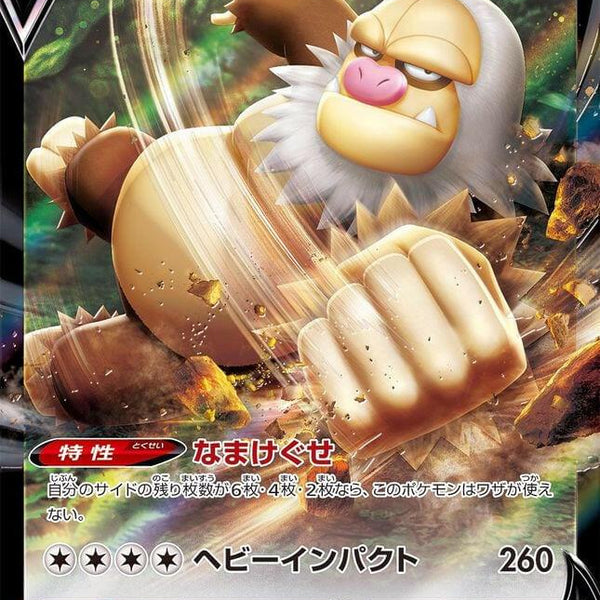 slaking v pokemon card price (058/078) GoldenFishGames Slaking V (Full Art) 077/078