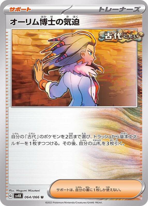 professor sada pokemon card - Professor's Research - 240/198 - Scarlet & Violet - Ultra Rare Discard your hand and draw 7 cardsYou may play only 1 Supporter card during your turn. Professor Sada's Vitality - 239/182