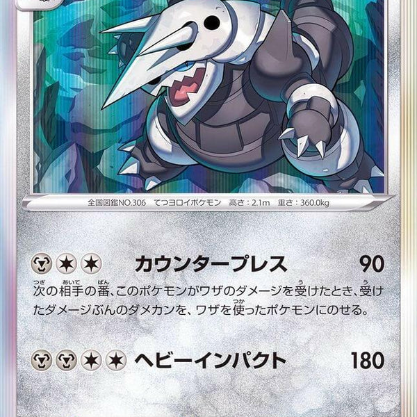 aggron pokemon card price M EX #154 Prices | Primal Clash Pokmon Hit Points180 HP Form Pokemon - Mega-Aggron-EX 94/160 -