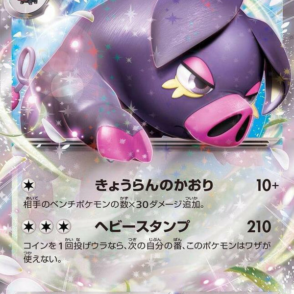 pokmon - trading card game: oinkologne ex box Gotta catch em all Oinkologne ex (Scarlet & Violet