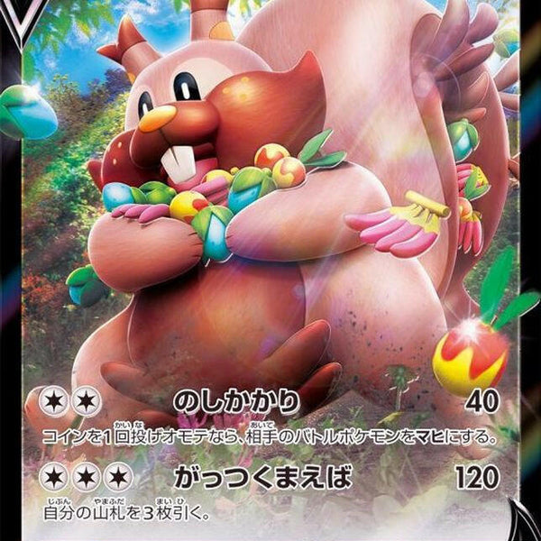 S8] Greedent V 085/100〈RR〉 – Buy Online at Omotenashi TCG
