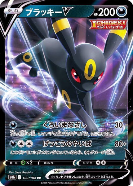 59/131 - Umbreon ポケモンカード HP100 Umbreon - 59/131 - Umbreon - Al Satın Holo Ball Poké ポケモンカードゲーム