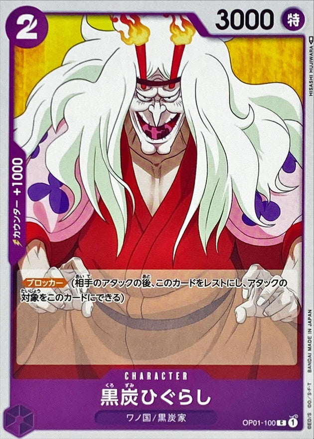 OP - Single TCG Card/Promo – Page 56