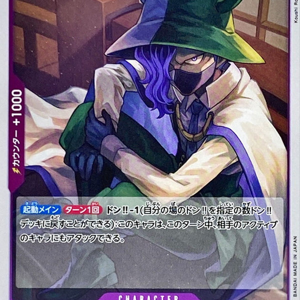 OP - Single TCG Card/Promo – Page 56