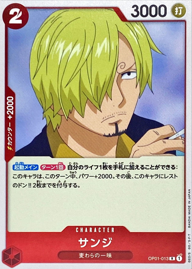 〔Condition: A-〕[OP01-013] Sanji R〈〉