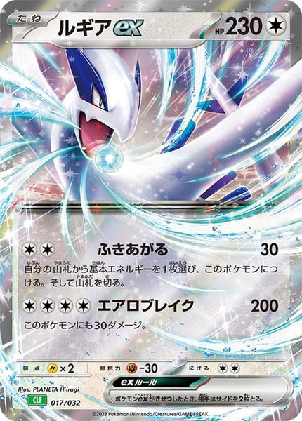 lugia ex pokemon card - Black & White - Plasma Storm - Lugia-EX - Full Art Captured in a crystal Lugia ex Special Collection Revealed