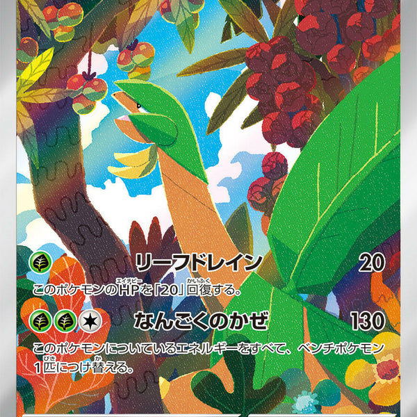 CRSV1a_AR_12_b04e28e4-77c0-