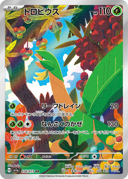 CRSV1a_AR_12_b04e28e4-77c0-