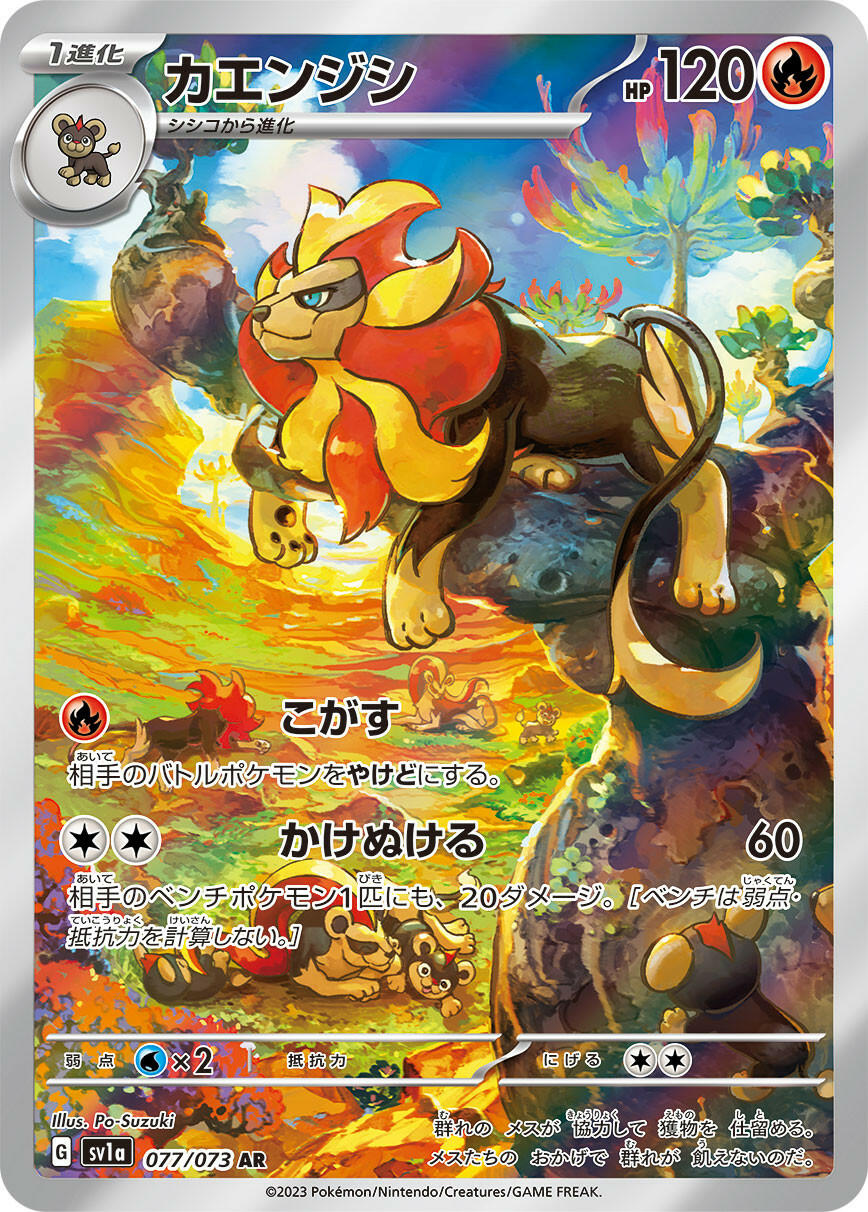 All TCG Products – Page 184