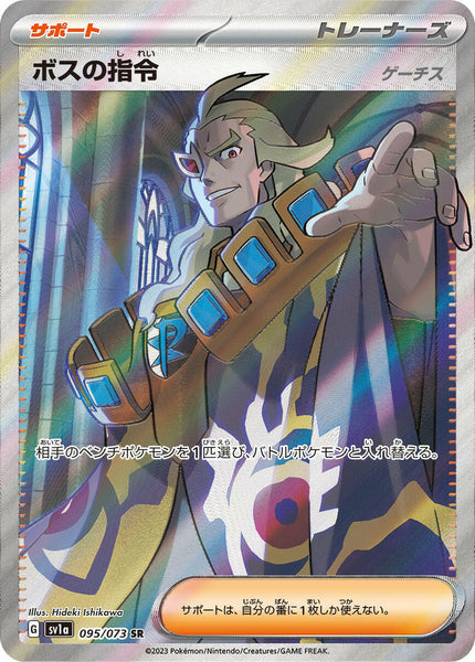 CRSV1a_SR_0_d6f8f10e-aead-425c