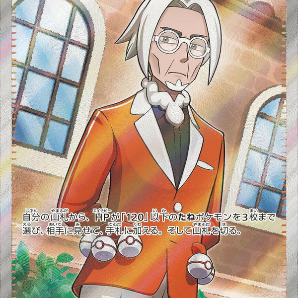 clavell pokemon card - 177/193 - Paldea Evolved Clavell Reversed Holo - SV02: