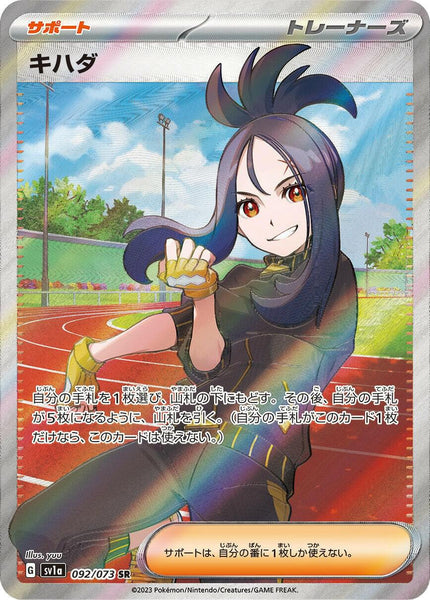 what is an sir pokemon card Amazon.com: Pokemon