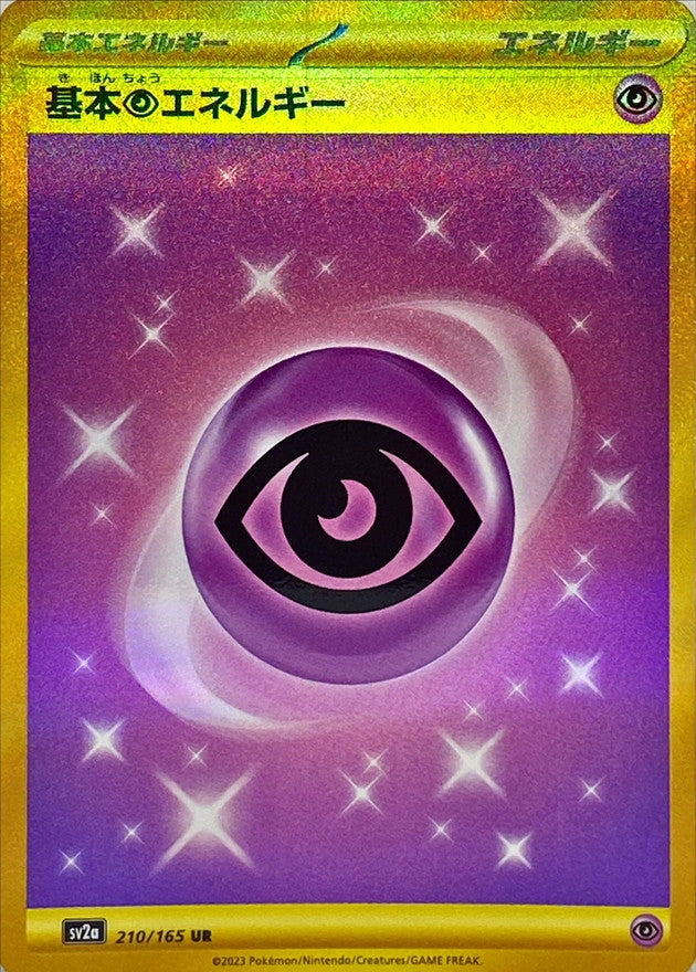 〔Condition: A-〕[SV2a] Psychic Energy 210/165〈UR〉