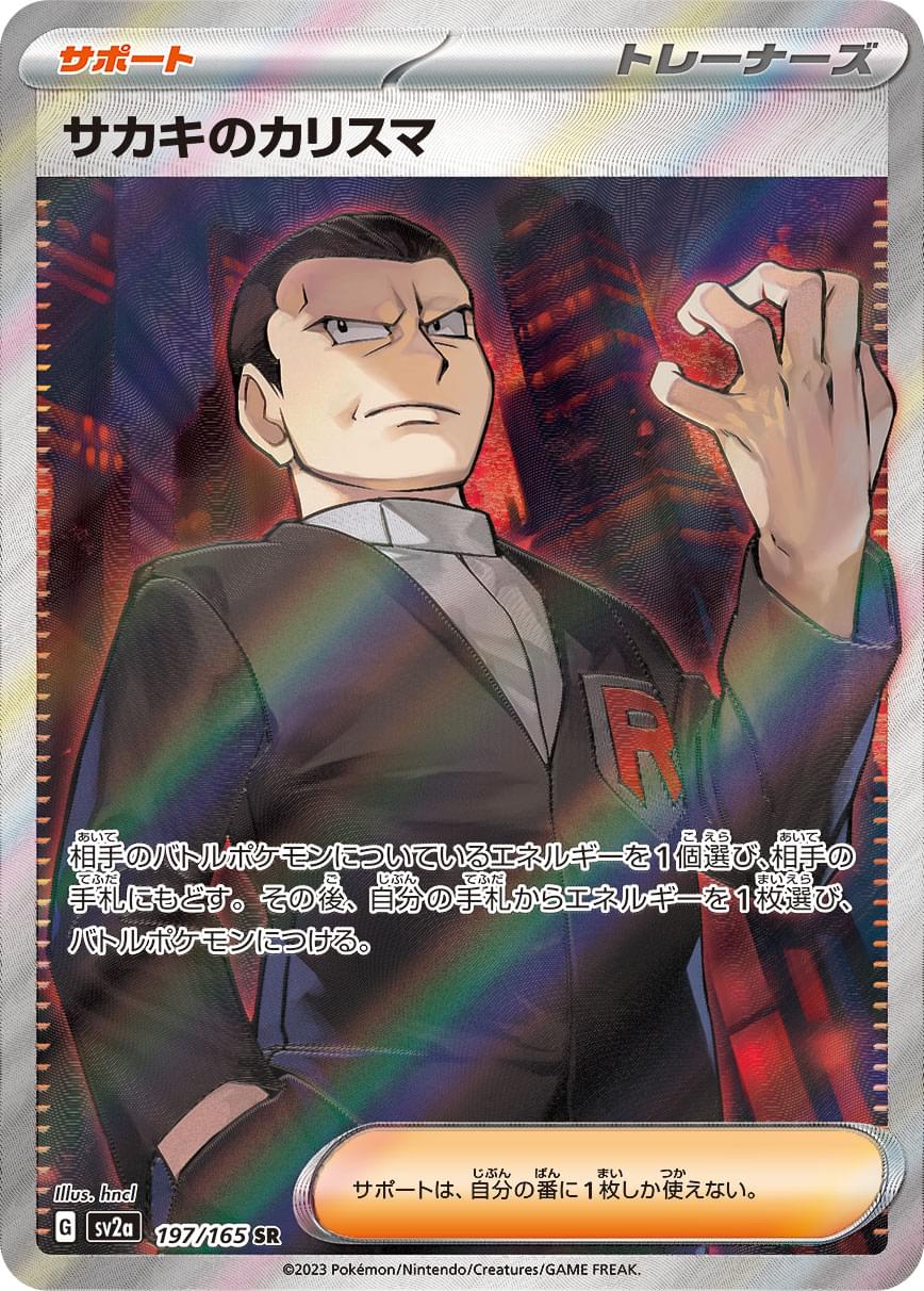 Giovanni's Charisma 197/165 - Holofoil SV Scarlet & Violet 151