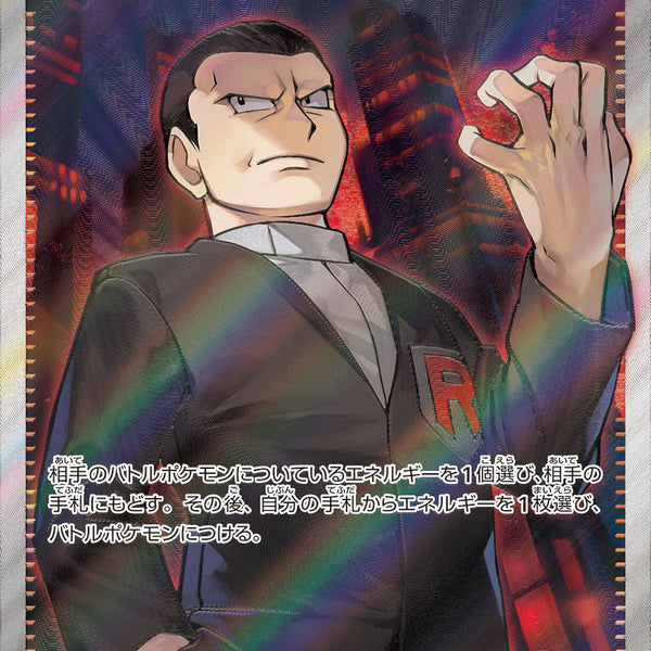 Giovanni's Charisma 161/165 Sv: Scarlet & Violet 151 Giovanni's Charisma  Full Art SR Pokemon 151 Card - English, Ultra Rare, 197/165 Drowzee 096/165  Sv2a: Pokemon Card 151