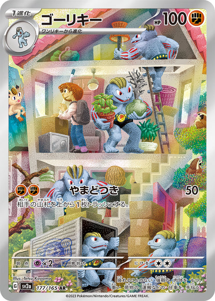 【ARS AU 真贋鑑定】MオニゴーリEX 英語 156/162 SR オニゴーリ 海外版 英語版 リバホロ Glalie - 052/167 -【Card Chicken】