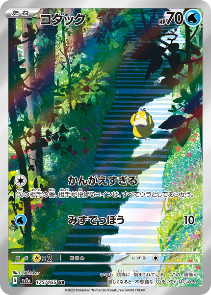 CRSV2A_35_1c4f01b8-0dbd-44b2-
