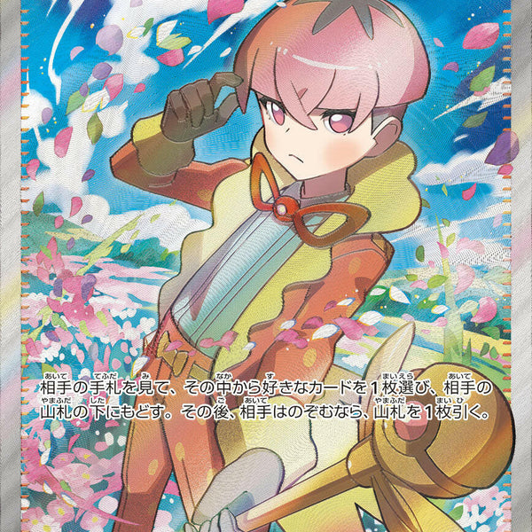 ortega pokemon card value Amazon.com: Pokemon - Ortega 219/197 - Obsidian Flames - Ultra Rare