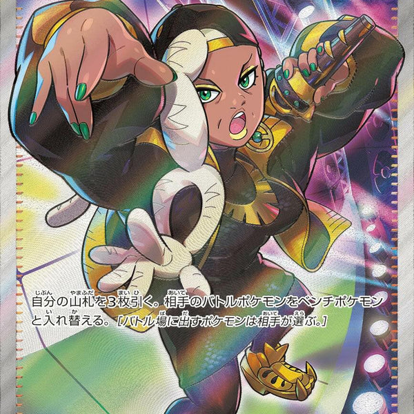 ryme pokemon card price Condition: B〕[SV3] 132/108〈SR〉 Rules Text: Flip, a, Card | Set | Rating:Flannery (Secret) | Chilling Reign | 10 ccgs