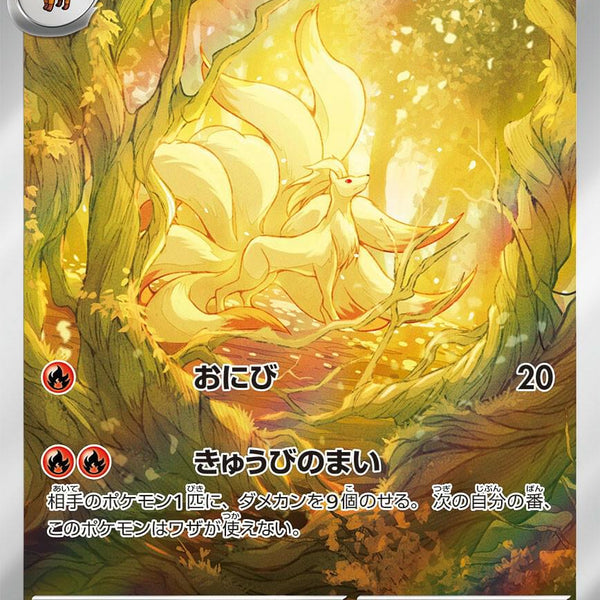 golden ninetales pokemon card #110 Prices | Japanese Ruler of the Black Flame scuffs or scratches 1999 Pokemon Ninetales - 1st