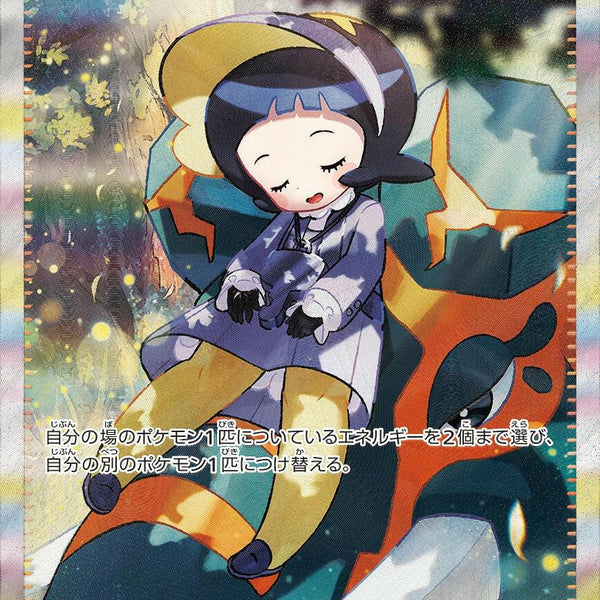 SV3] Poppy 138/108〈SAR〉