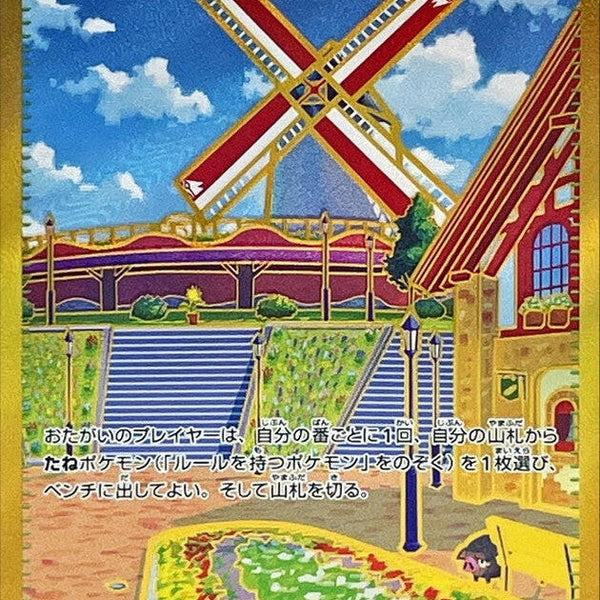 SV3] Artazon 140/108〈UR〉 – Buy Online at Omotenashi TCG