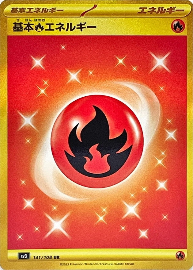〔Condition: A-〕[SV3] Fire Energy 141/108〈UR〉