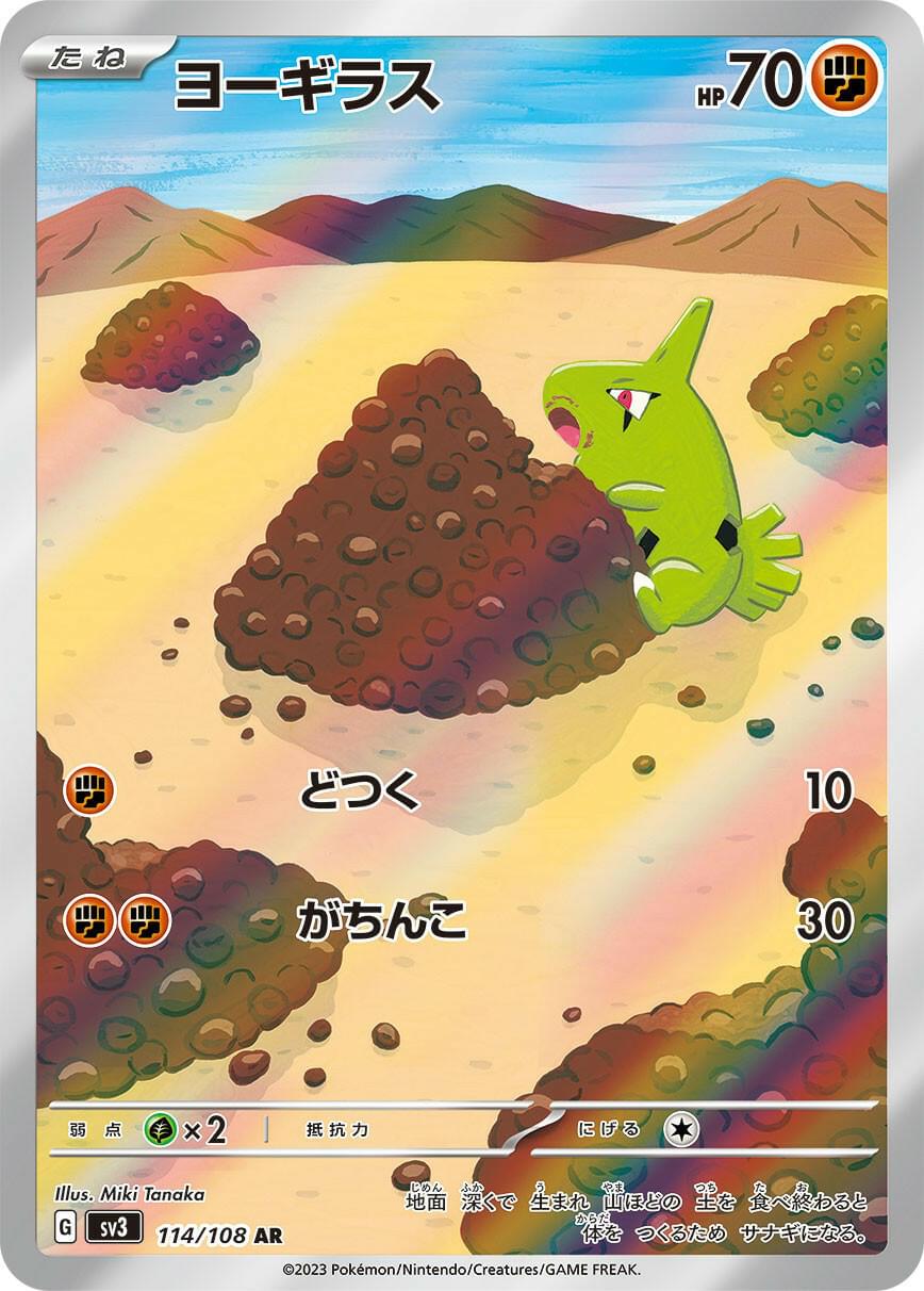 pokemon card larvitar Obsidian Flames Singles Pokemon - Larvitar (41/124) -