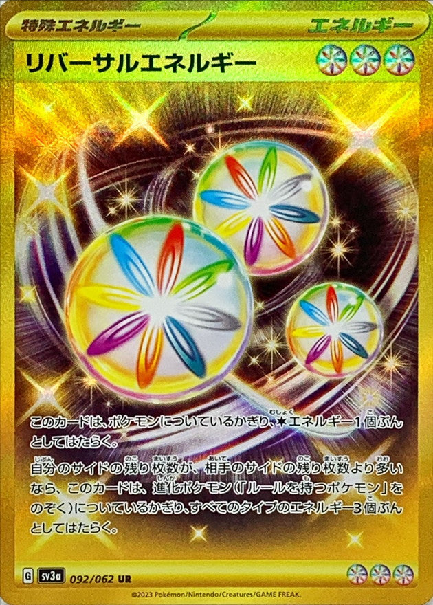 〔Condition: A-〕[SV3a] Reversal Energy 092/062〈UR〉