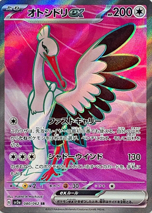 Single TCG Card/Promo – Page 18