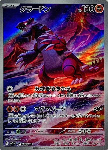 ★PSA10★【グラードン/AR/SV3a】GROUDON 069/062 SV3a] Groudon 069/062〈AR〉