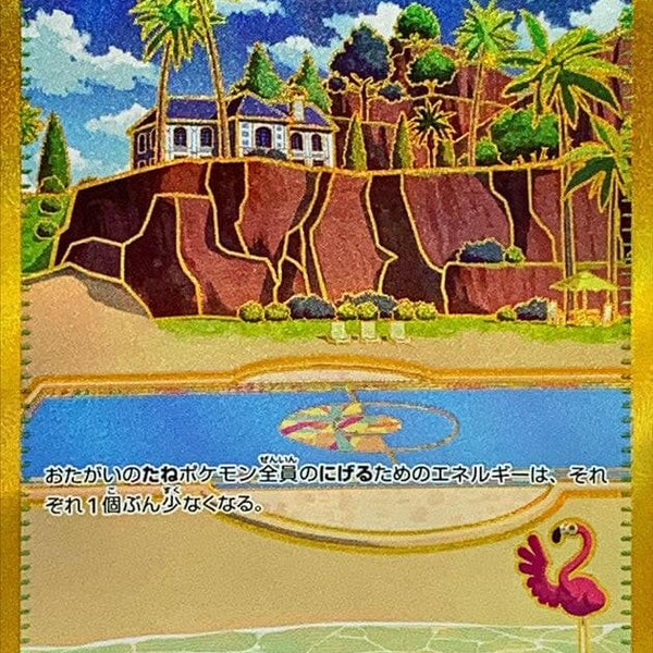 ★PSA10★【ビーチコート/UR】BEACH COURT 091/062 CRSV3a_2_600x600_crop_center.
