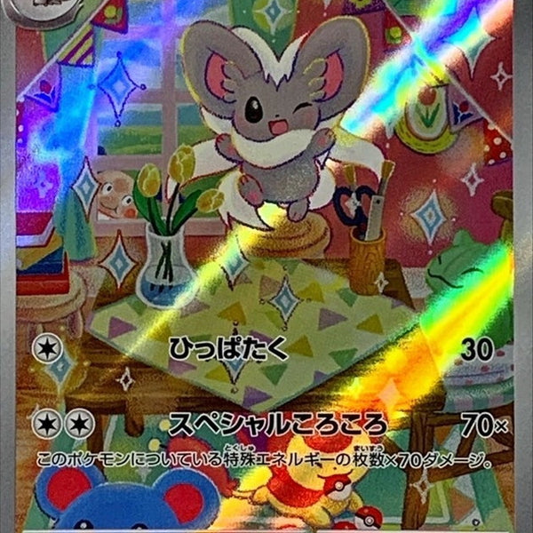 Pokemon Chatot Price List Japanese Pokemon Card: Chatot AR 081/071 - Scarlet & Violet Wild Force (NM) Pokemon Scarlett And Violet Cards Pokemon Chatot Price List Japanese Pokemon Card: Chatot AR 081/071 - Scarlet & Violet Wild Force (NM) Pokemon Scarlett And Violet Cards