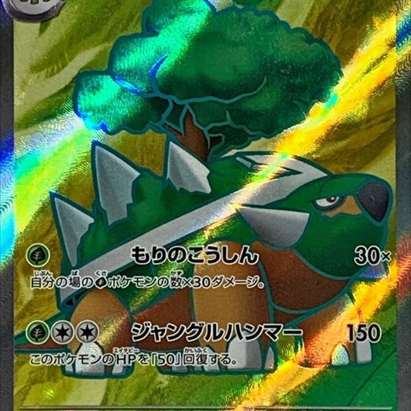 SV5K] Torterra ex 084/071〈SR〉