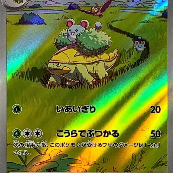 ★PSA10★【ハヤシガメ/AR/SV5K】GROTLE 072/071 SV5K] Grotle 072/071〈AR〉