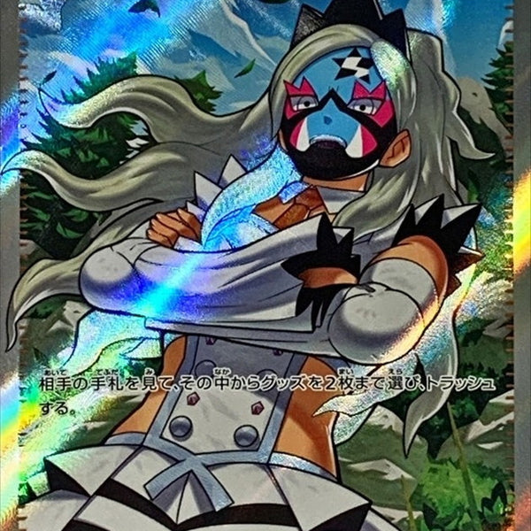 SV5K] Eri 091/071〈SR〉 – Buy Online at Omotenashi TCG | Japanese