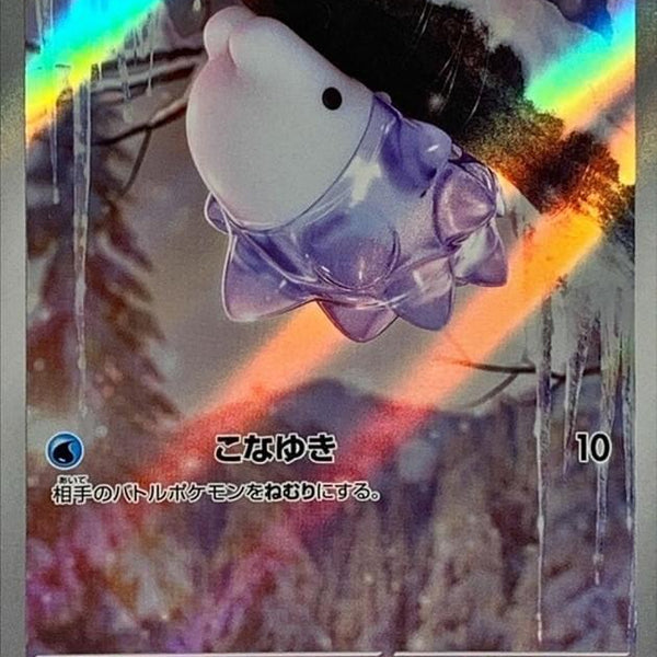 pokemon snom card {040/193}Snom (Energy Mirror) The item available is listed in the Title Pokemon Trading Card Game S4a