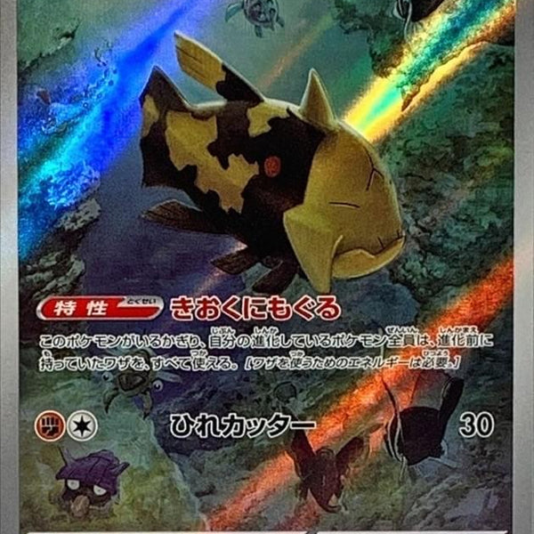 relicanth pokemon card value - Scarlet & Violet - Temporal Forces - - 084/162 Basic Form Relicanth - 4Dimensional