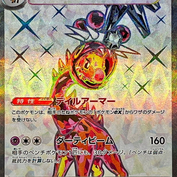 farigiraf pokemon card value Farigiraf AR 083/071 SV2D Clay Burst