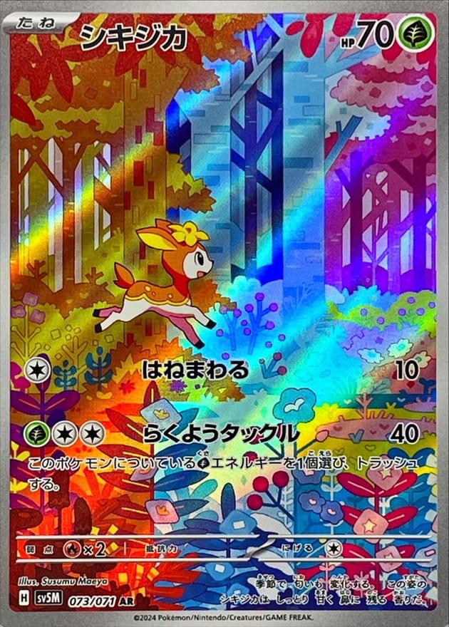 deerling pokemon card 8/124 Reverse Holo Near Mint Commemorate your favorite tabletop game with this Deerling 2024 Pokemon Temporal Forces Illustration Rare #165 PSA Authenticated 10 Card 14$ Deerling Ultra Rare! Shipping