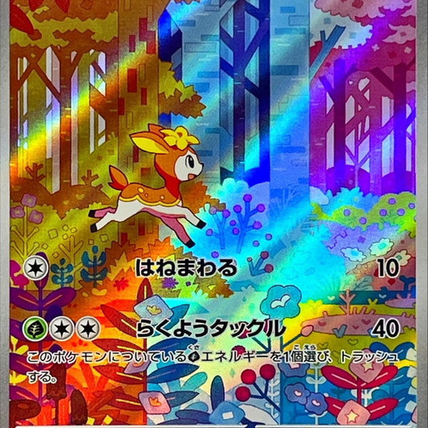 deerling pokemon card value SV5M] Deerling 073/071〈AR〉