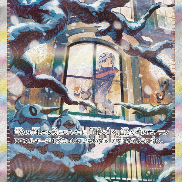 grusha pokemon card price Pokmon BanzaiHobby If none of your Pokemon have any Energy attached Grusha Full Art Trainer