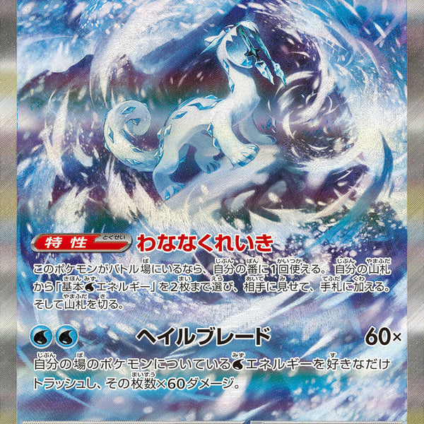 SV2P] Chien-Pao ex 093/071〈SAR〉