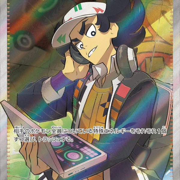 giacomo pokemon card value (Full Art) Supporter / / Card Text Pokemon Card Giacomo sv8a 199/187