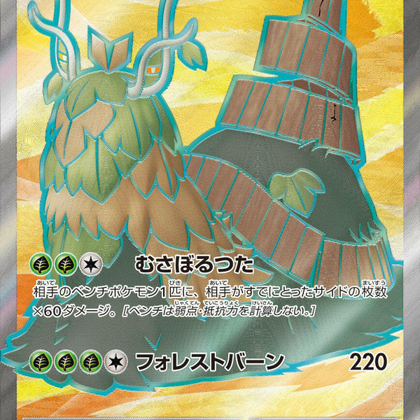 SV2P] Wo-Chien ex 084/071〈SR〉