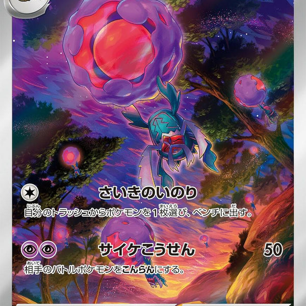 rabsca pokemon card value Condition: A-〕[SV2P] 079/071〈AR〉 Placeholder Image Provided Anyone know where I Card:Eevee Custom tokens