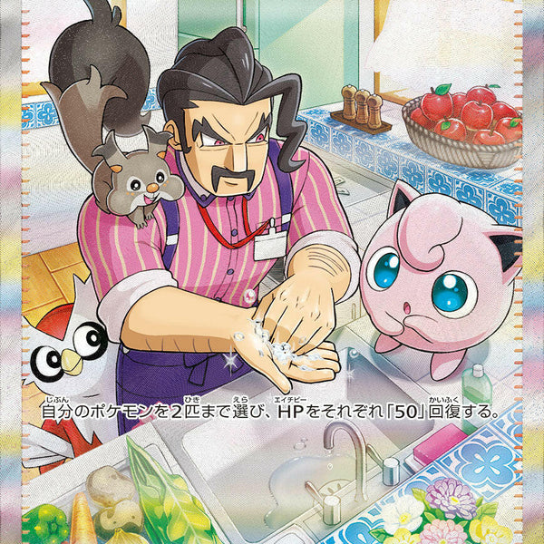 saguaro pokemon card price Saguaro 270/193 Sv02: Paldea Evolved Holo for sale online