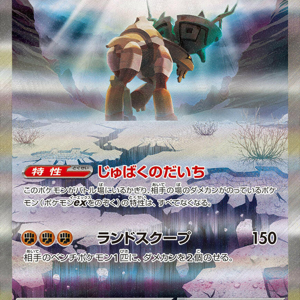 [最高評価]psa10 ディンルー　ting-lu 094 sar sv2D CR_P_SV2DP_5_600x600_crop_cent